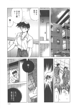 Page 127 of Yuukai Kankin