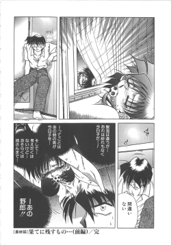 Page 128 of Yuukai Kankin