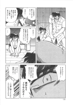 Page 132 of Yuukai Kankin