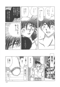 Page 143 of Yuukai Kankin