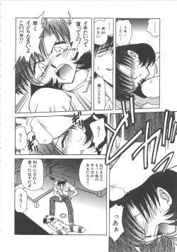 Page 26 of Yuukai Kankin