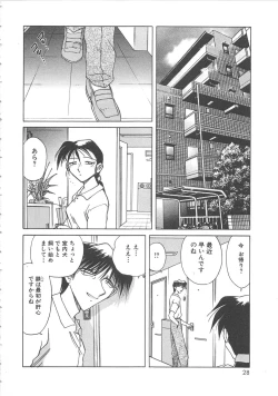 Page 30 of Yuukai Kankin