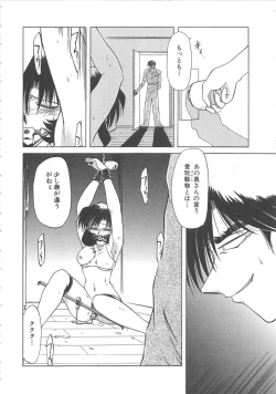 Page 32 of Yuukai Kankin