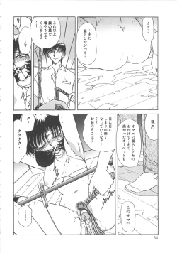 Page 36 of Yuukai Kankin