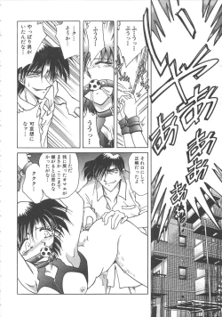 Page 48 of Yuukai Kankin