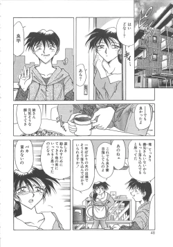 Page 50 of Yuukai Kankin