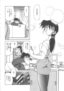 Page 54 of Yuukai Kankin