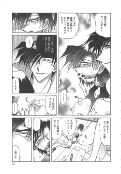Page 59 of Yuukai Kankin