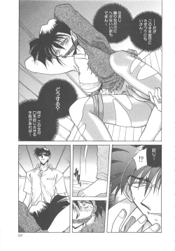 Page 71 of Yuukai Kankin