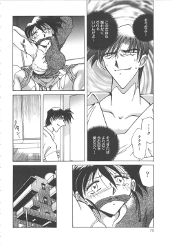 Page 72 of Yuukai Kankin