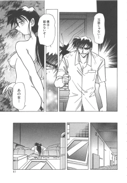 Page 83 of Yuukai Kankin