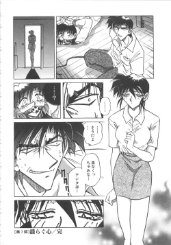 Page 88 of Yuukai Kankin