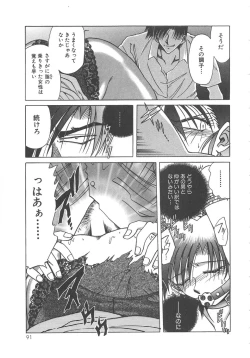 Page 93 of Yuukai Kankin