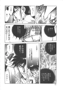 Page 96 of Yuukai Kankin