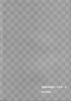 Page 26 of Sairokushi Master