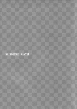 Page 43 of Sairokushi Master