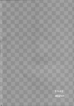 Page 70 of Sairokushi Master