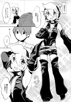 Page 71 of Sairokushi Master