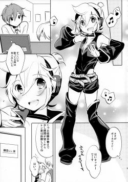 Page 73 of Sairokushi Master