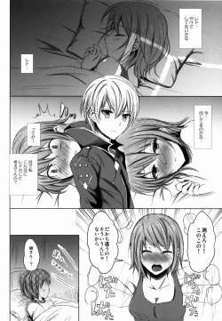 Page 10 of Namiiro Gargantia