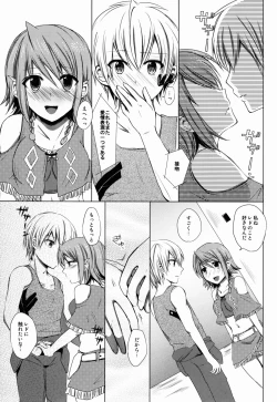 Page 15 of Namiiro Gargantia