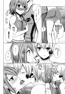 Page 16 of Namiiro Gargantia