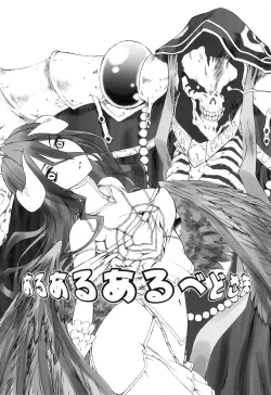 Page 5 of Aru Aru Albedo-sama