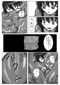 Page 21 of Fusou Hazard