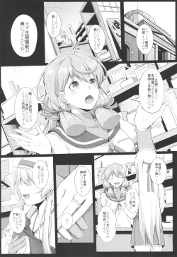 Page 2 of Kaku no Kozukuri