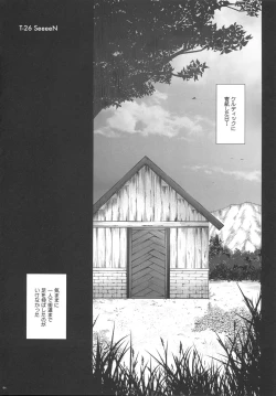 Page 4 of T-26 SeeeN!!