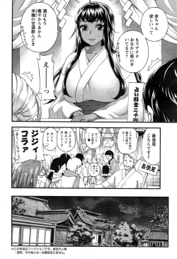 Page 102 of Zettai ☆ Harem QUEENS