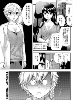 Page 117 of Zettai ☆ Harem QUEENS