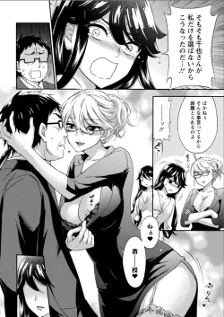 Page 122 of Zettai ☆ Harem QUEENS