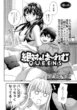 Page 138 of Zettai ☆ Harem QUEENS
