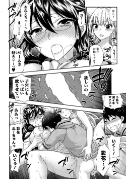 Page 152 of Zettai ☆ Harem QUEENS