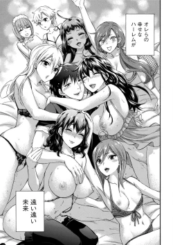 Page 193 of Zettai ☆ Harem QUEENS
