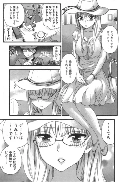 Page 45 of Zettai ☆ Harem QUEENS
