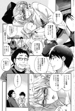 Page 79 of Zettai ☆ Harem QUEENS