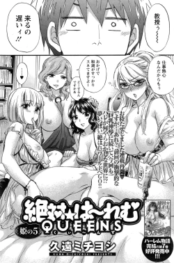 Page 80 of Zettai ☆ Harem QUEENS