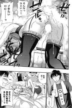 Page 89 of Zettai ☆ Harem QUEENS