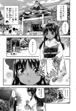 Page 97 of Zettai ☆ Harem QUEENS