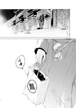 Page 10 of Kousokugu to Shizumu