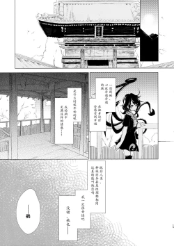 Page 17 of Kousokugu to Shizumu