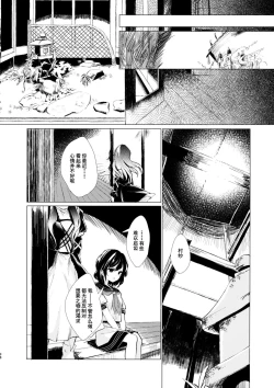Page 40 of Kousokugu to Shizumu