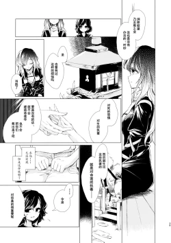 Page 41 of Kousokugu to Shizumu