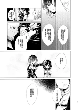 Page 43 of Kousokugu to Shizumu