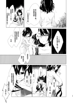 Page 61 of Kousokugu to Shizumu