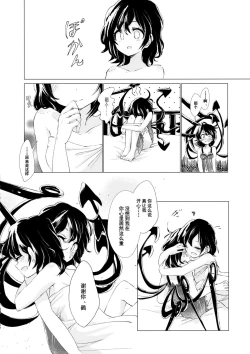 Page 64 of Kousokugu to Shizumu