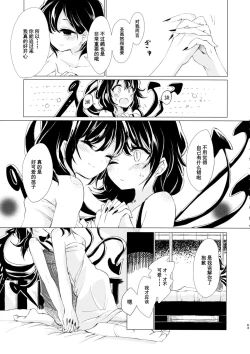 Page 65 of Kousokugu to Shizumu