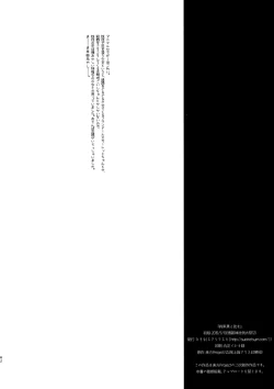 Page 83 of Kousokugu to Shizumu